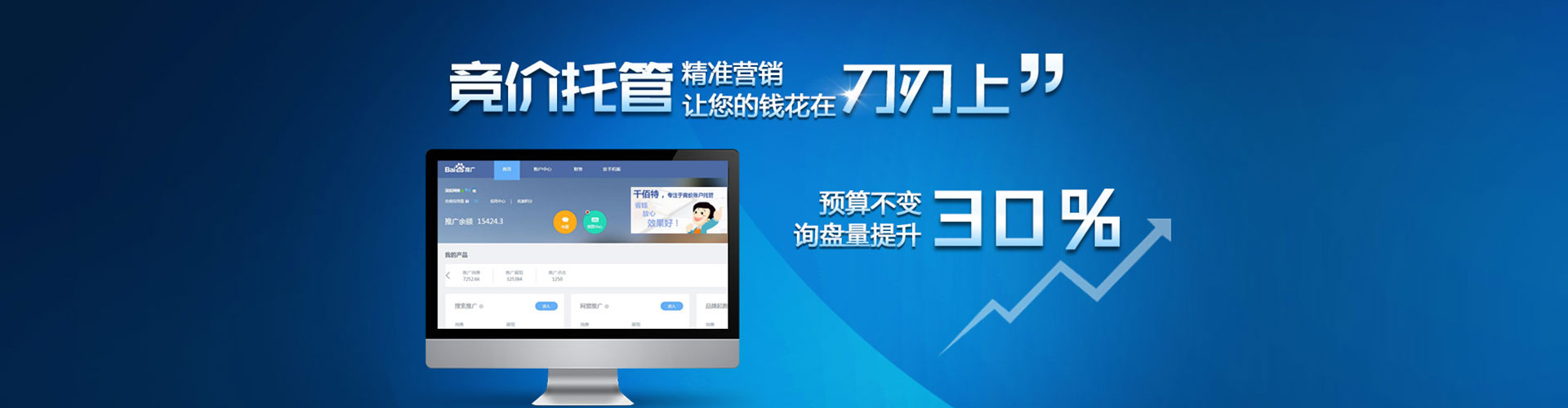 湘潭百度运营推广